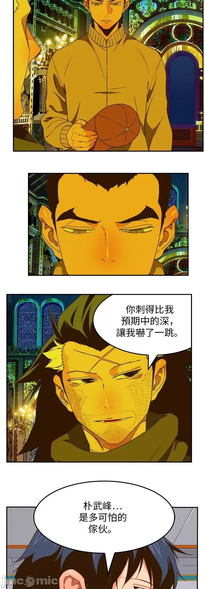 高校之神 [第6部 RE:与神对决] 第400话 - 402 | 高校之神 第24页