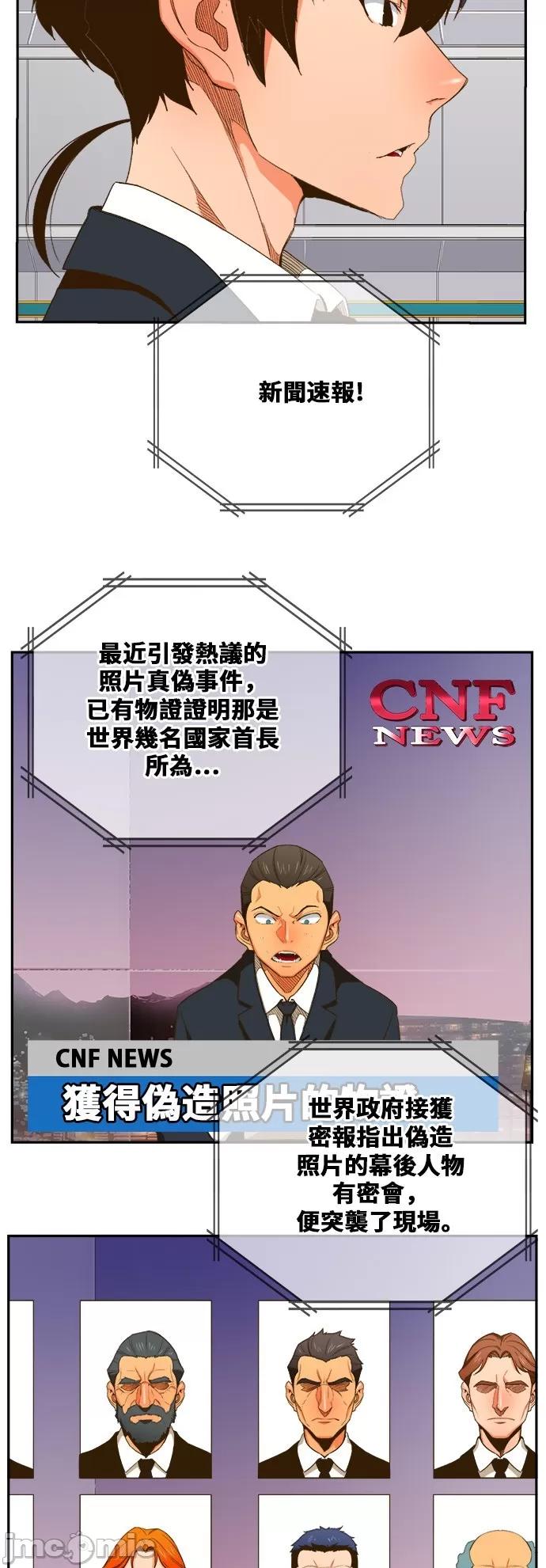高校之神 [第6部 RE:与神对决] 第400话 - 402 | 高校之神 第25页