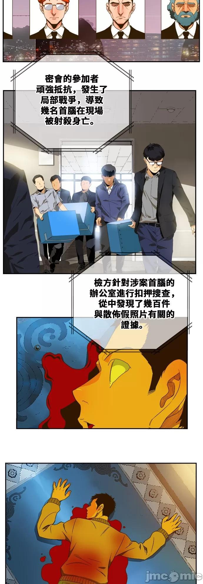 高校之神 [第6部 RE:与神对决] 第400话 - 402 | 高校之神 第26页