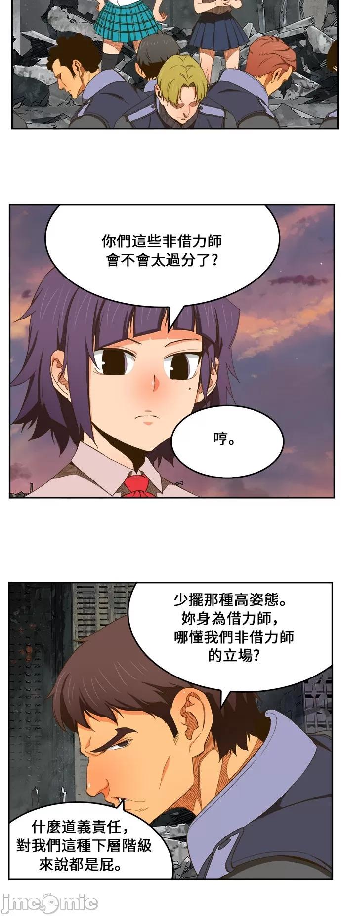 高校之神 [第6部 RE:与神对决] 第400话 - 402 | 高校之神 第30页