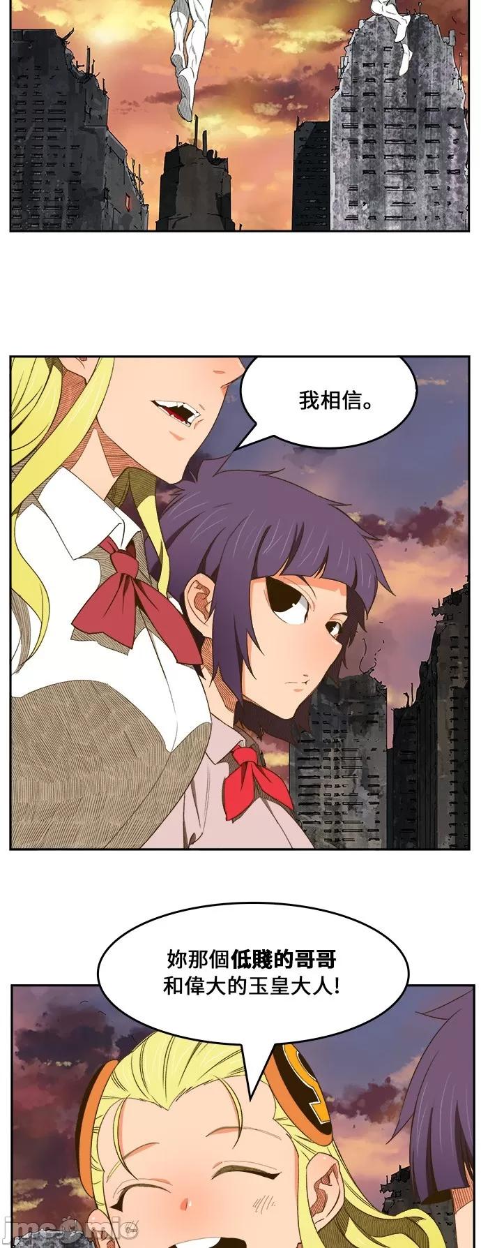 高校之神 [第6部 RE:与神对决] 第400话 - 402 | 高校之神 第36页