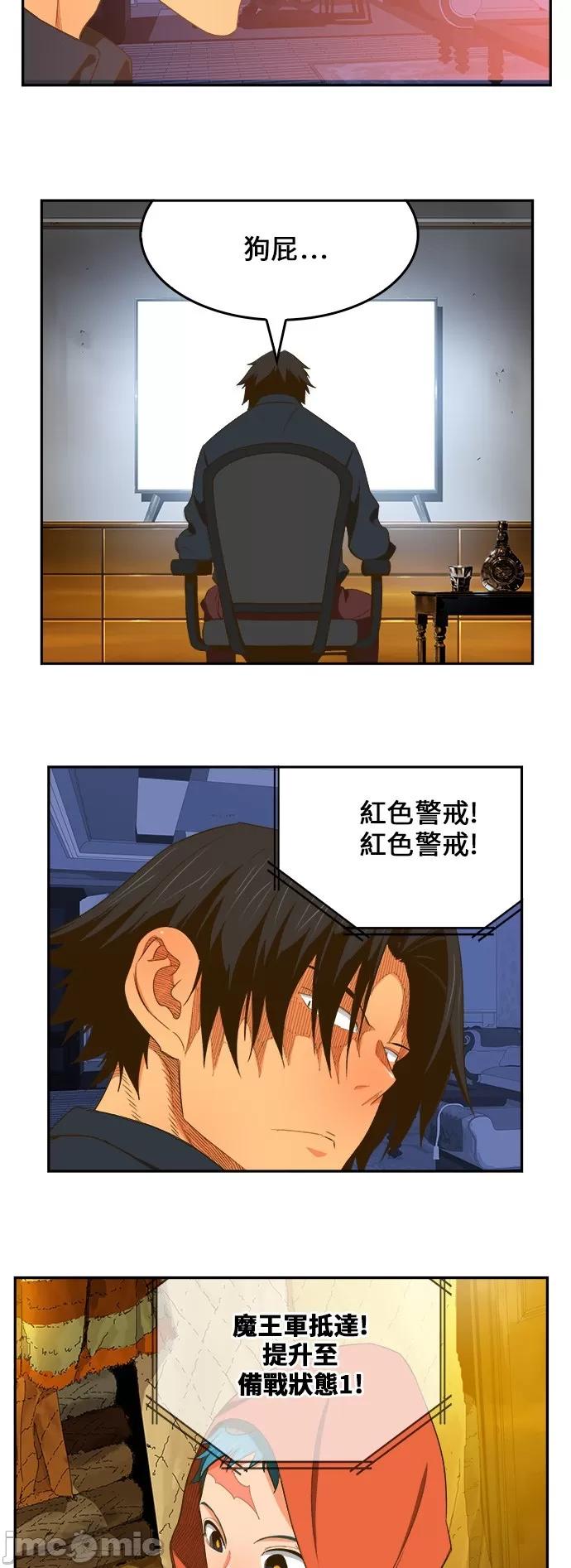 高校之神 [第6部 RE:与神对决] 第400话 - 402 | 高校之神 第41页