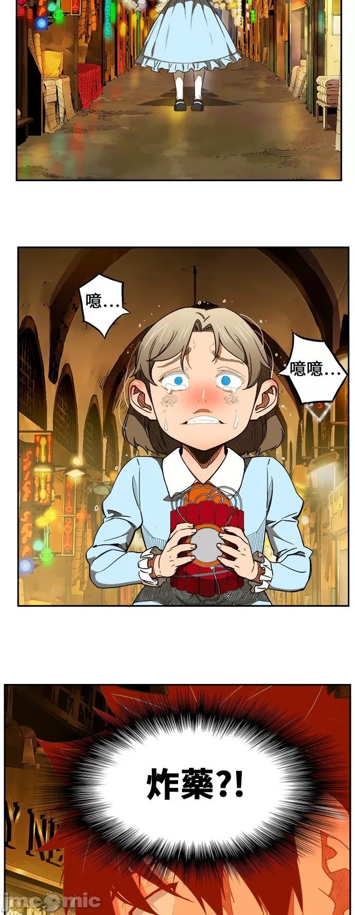 高校之神 [第6部 RE:与神对决] 第400话 - 402 | 高校之神 第45页