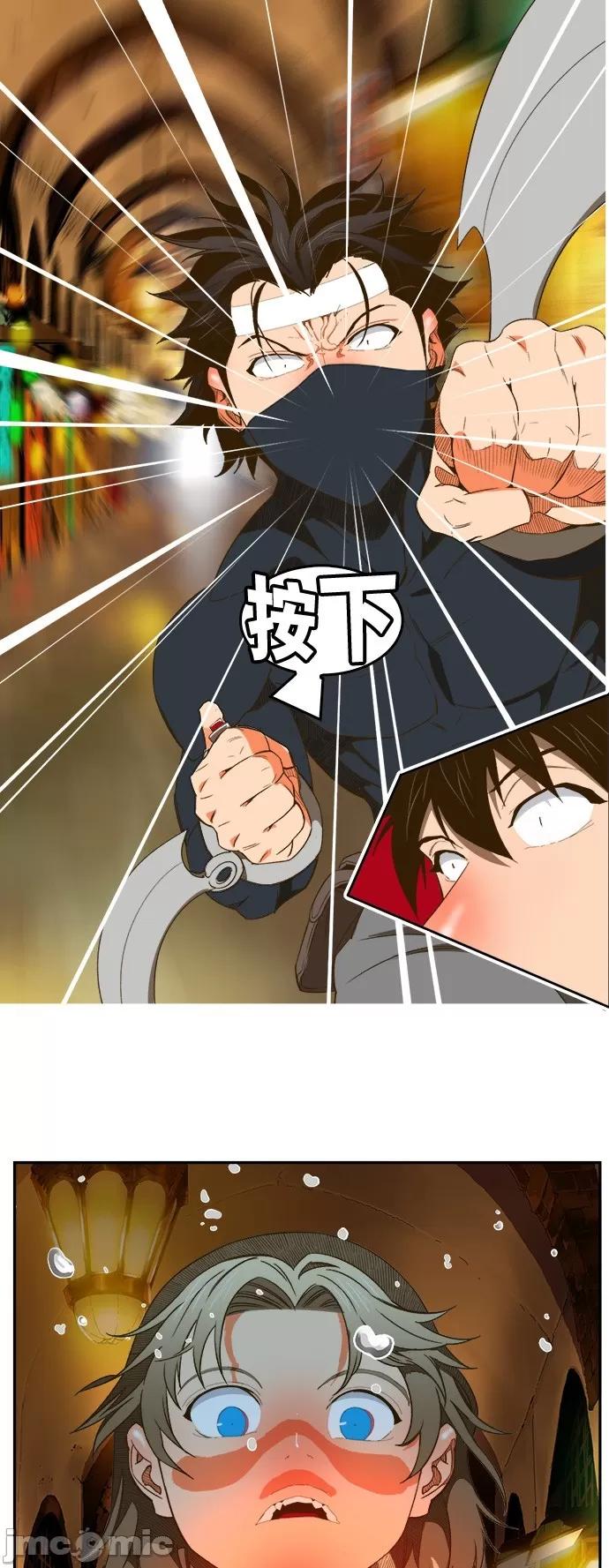 高校之神 [第6部 RE:与神对决] 第400话 - 402 | 高校之神 第47页