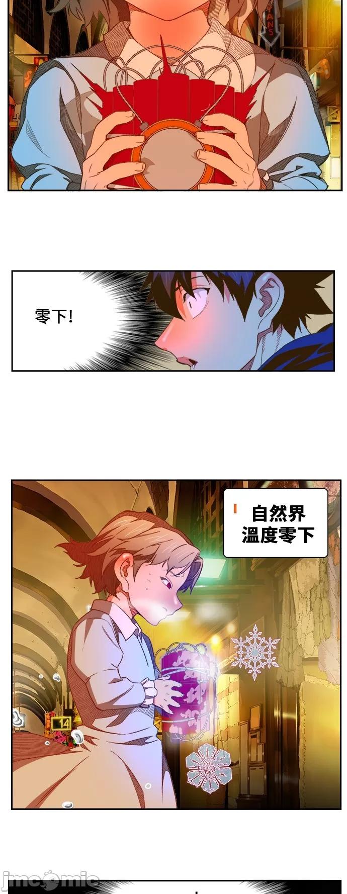 高校之神 [第6部 RE:与神对决] 第400话 - 402 | 高校之神 第48页