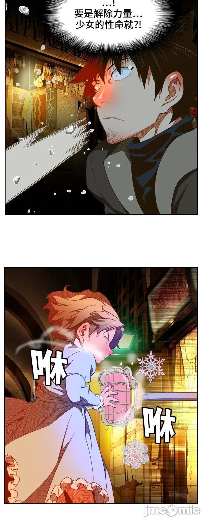 高校之神 [第6部 RE:与神对决] 第400话 - 402 | 高校之神 第49页
