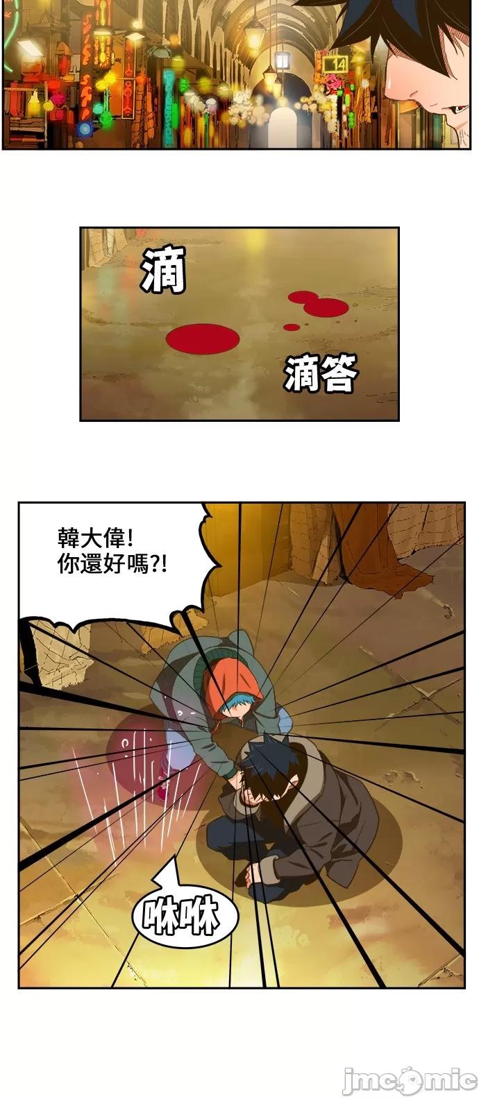 高校之神 [第6部 RE:与神对决] 第400话 - 402 | 高校之神 第53页