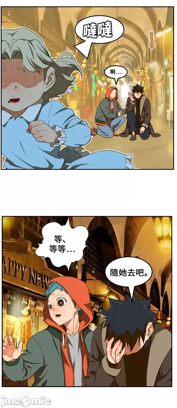 高校之神 [第6部 RE:与神对决] 第400话 - 402 | 高校之神 第55页
