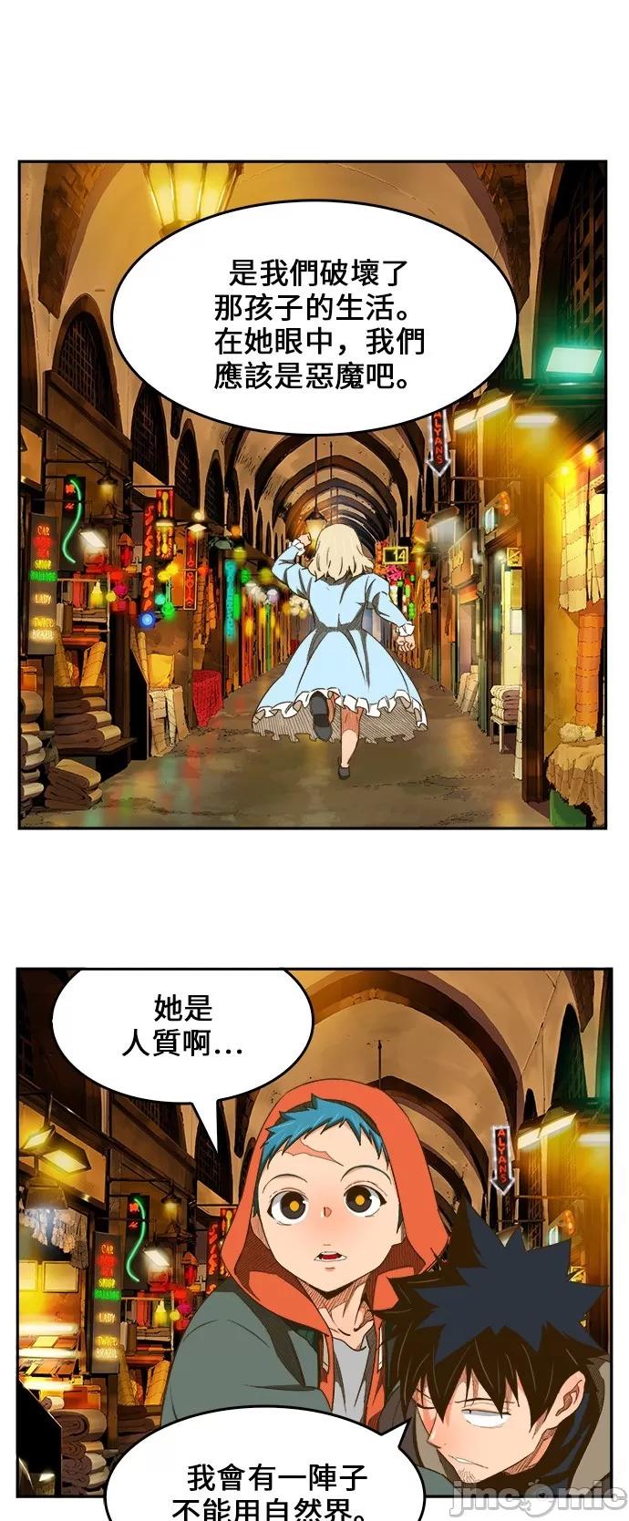 高校之神 [第6部 RE:与神对决] 第400话 - 402 | 高校之神 第56页