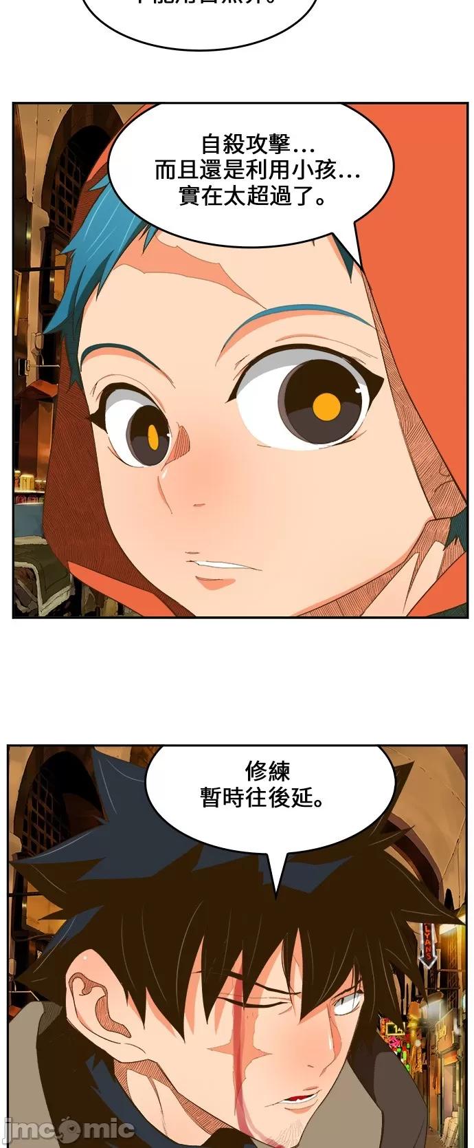高校之神 [第6部 RE:与神对决] 第400话 - 402 | 高校之神 第57页