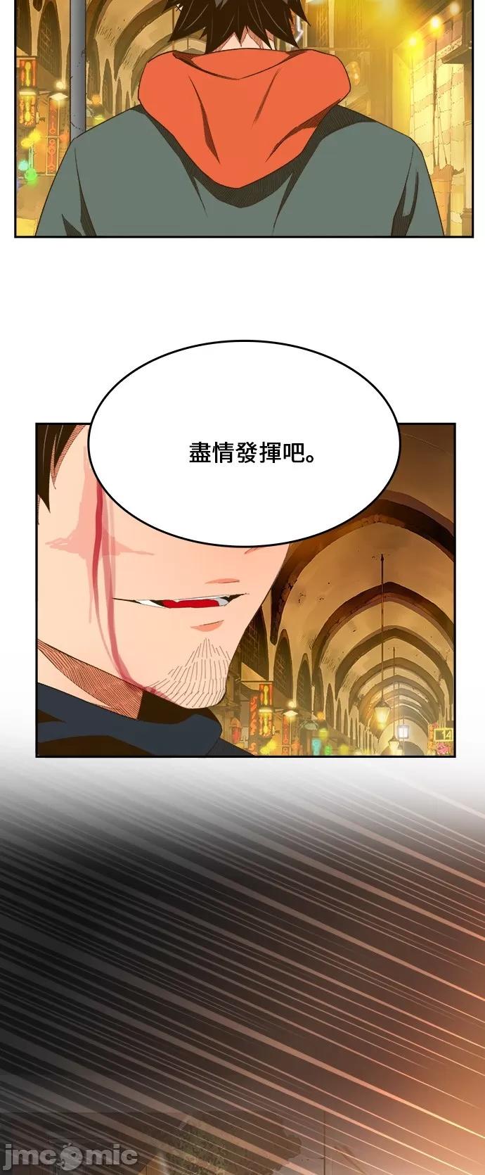 高校之神 [第6部 RE:与神对决] 第400话 - 402 | 高校之神 第59页