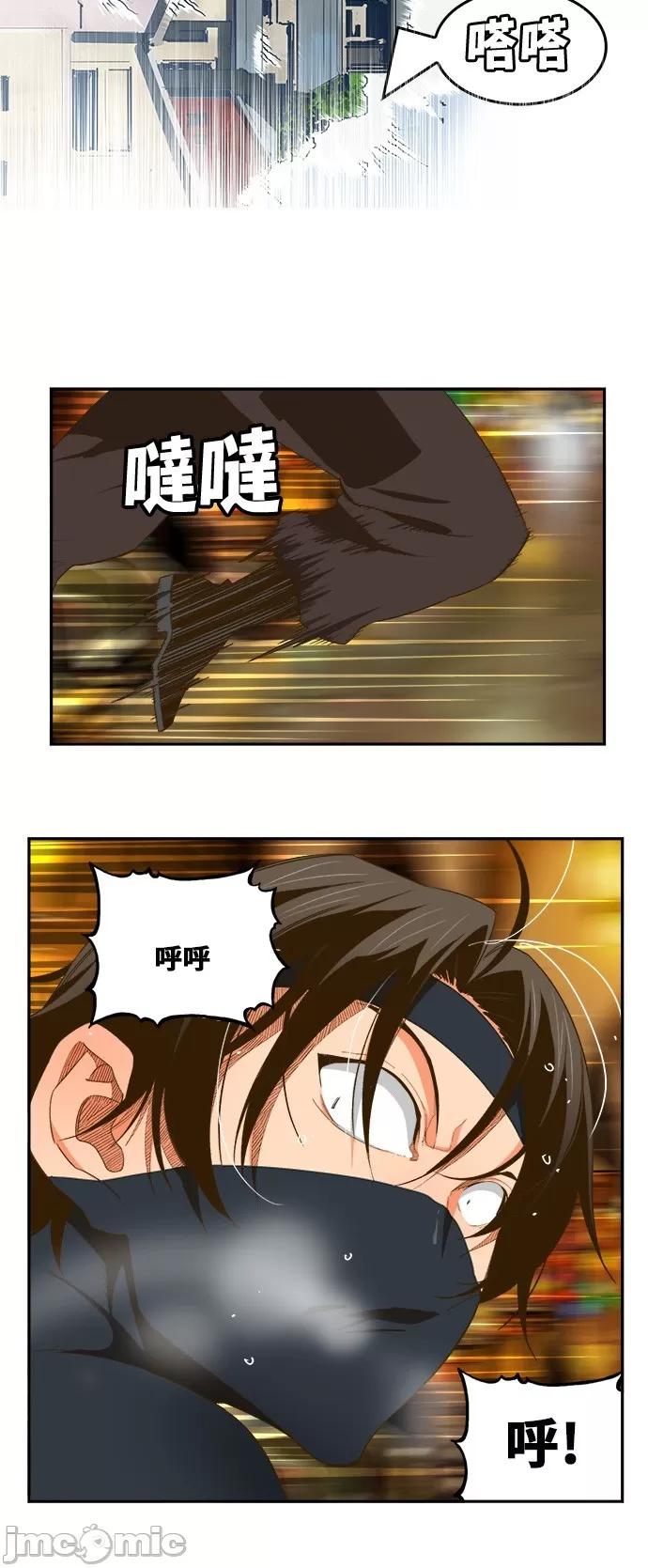 高校之神 [第6部 RE:与神对决] 第400话 - 402 | 高校之神 第61页