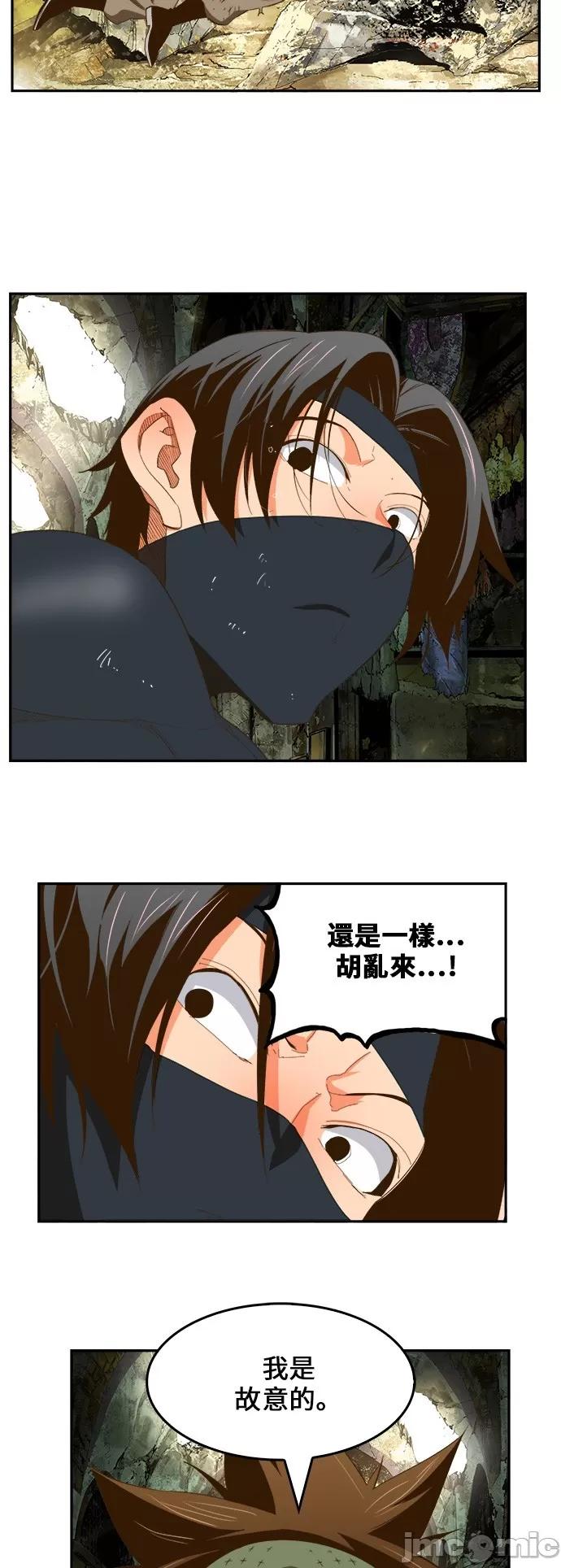 高校之神 [第6部 RE:与神对决] 第400话 - 402 | 高校之神 第65页