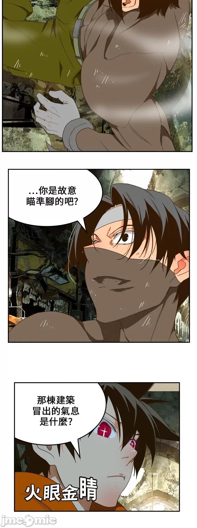高校之神 [第6部 RE:与神对决] 第401话 - 403 | 高校之神 第6页