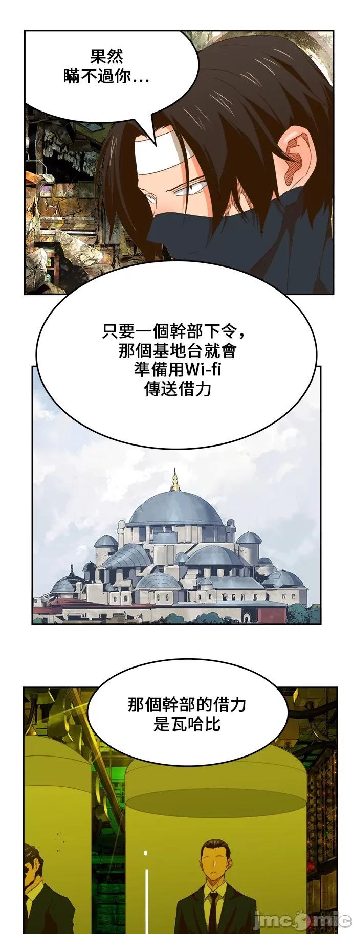 高校之神 [第6部 RE:与神对决] 第401话 - 403 | 高校之神 第7页