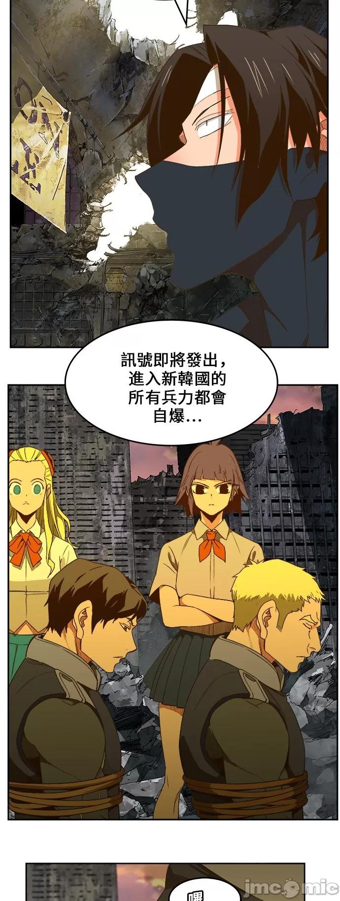 高校之神 [第6部 RE:与神对决] 第401话 - 403 | 高校之神 第9页
