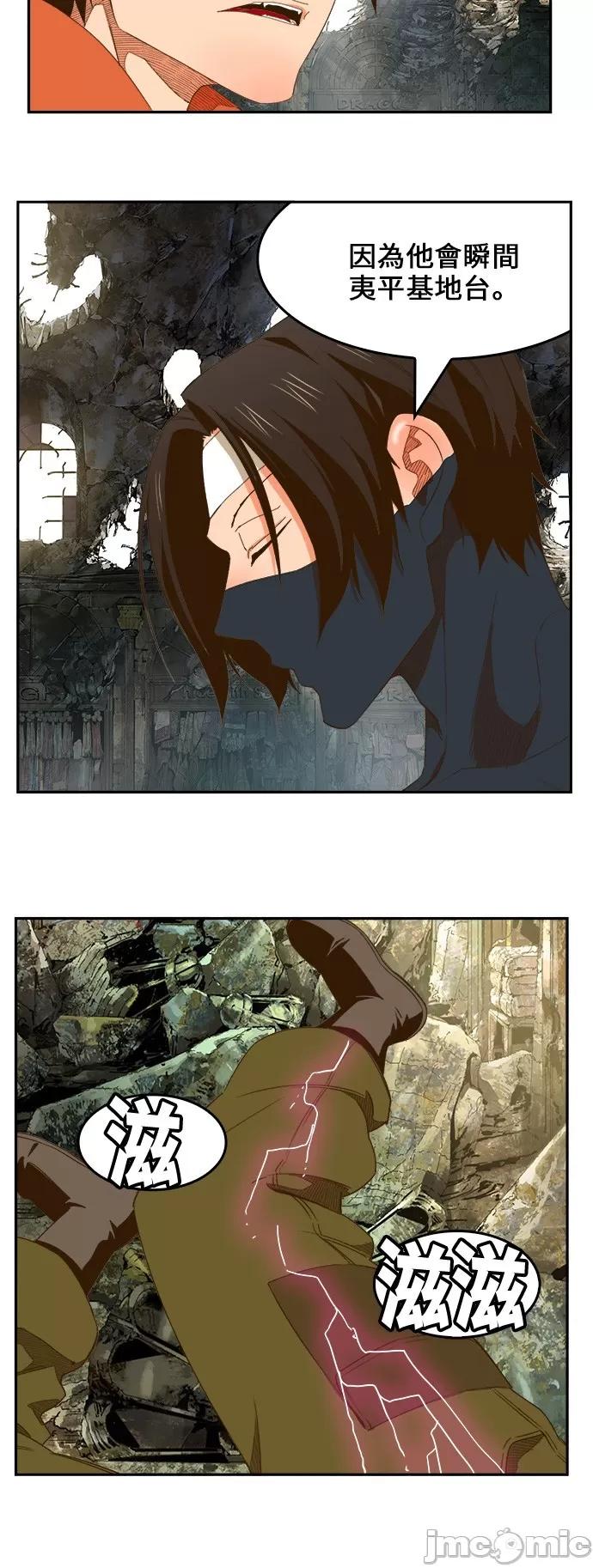 高校之神 [第6部 RE:与神对决] 第401话 - 403 | 高校之神 第11页