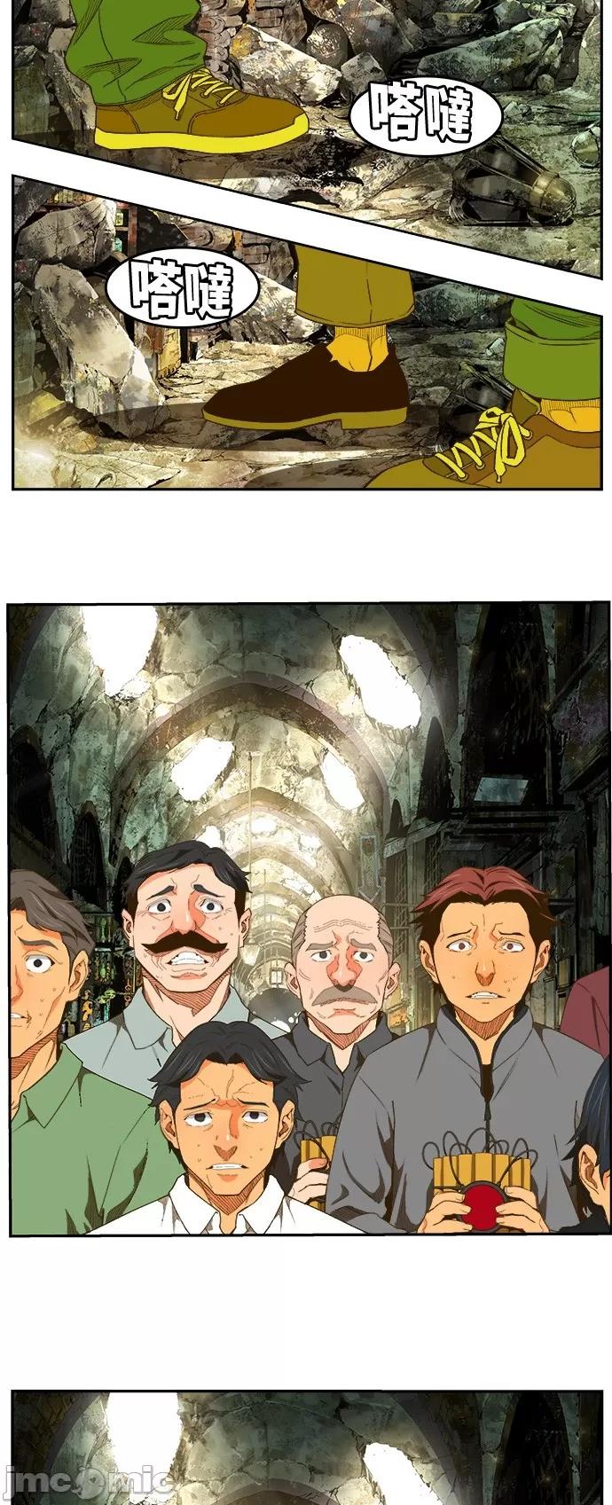 高校之神 [第6部 RE:与神对决] 第401话 - 403 | 高校之神 第13页
