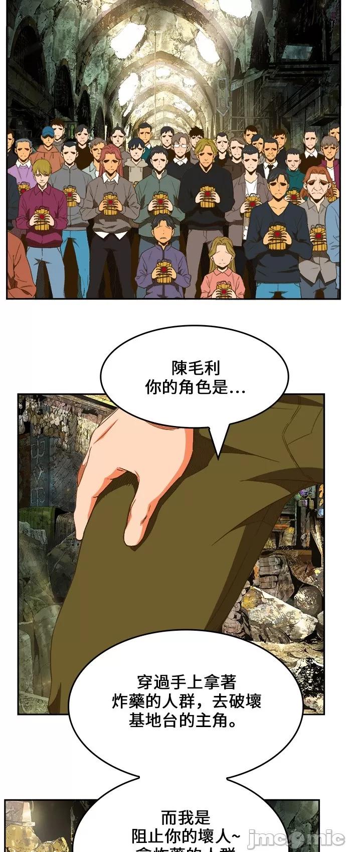 高校之神 [第6部 RE:与神对决] 第401话 - 403 | 高校之神 第14页