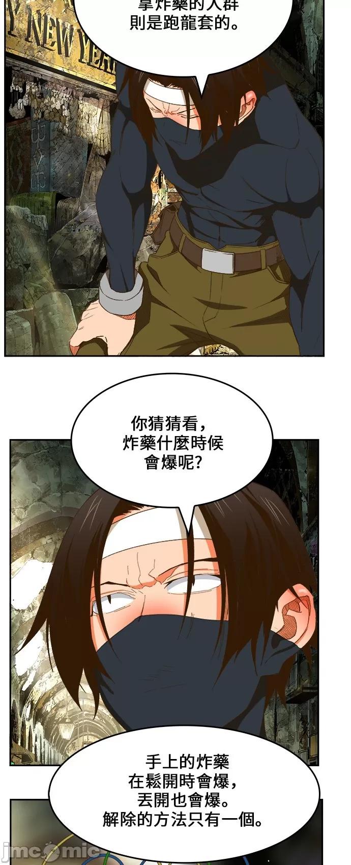 高校之神 [第6部 RE:与神对决] 第401话 - 403 | 高校之神 第15页