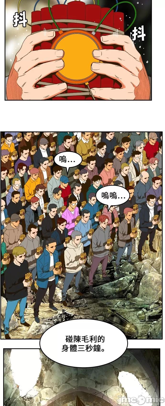 高校之神 [第6部 RE:与神对决] 第401话 - 403 | 高校之神 第16页