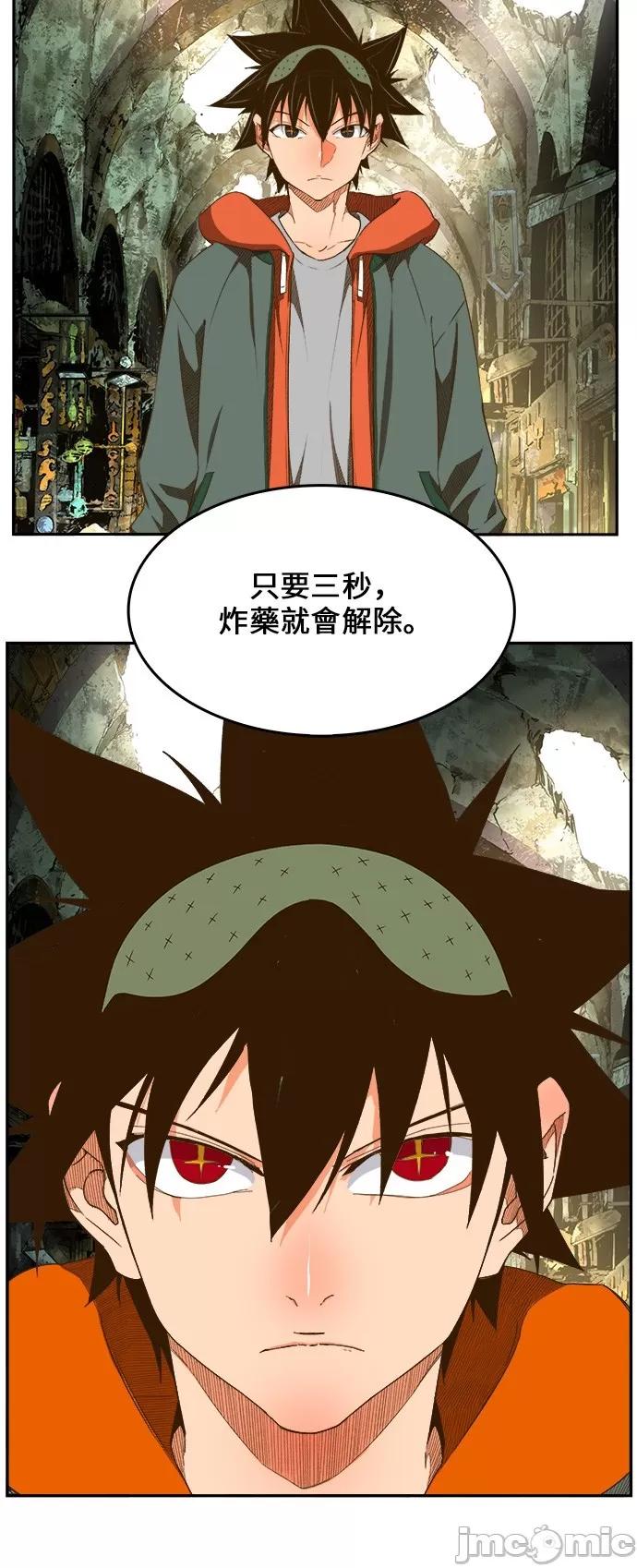 高校之神 [第6部 RE:与神对决] 第401话 - 403 | 高校之神 第17页