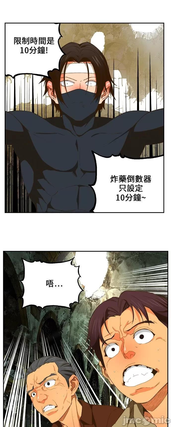 高校之神 [第6部 RE:与神对决] 第401话 - 403 | 高校之神 第18页