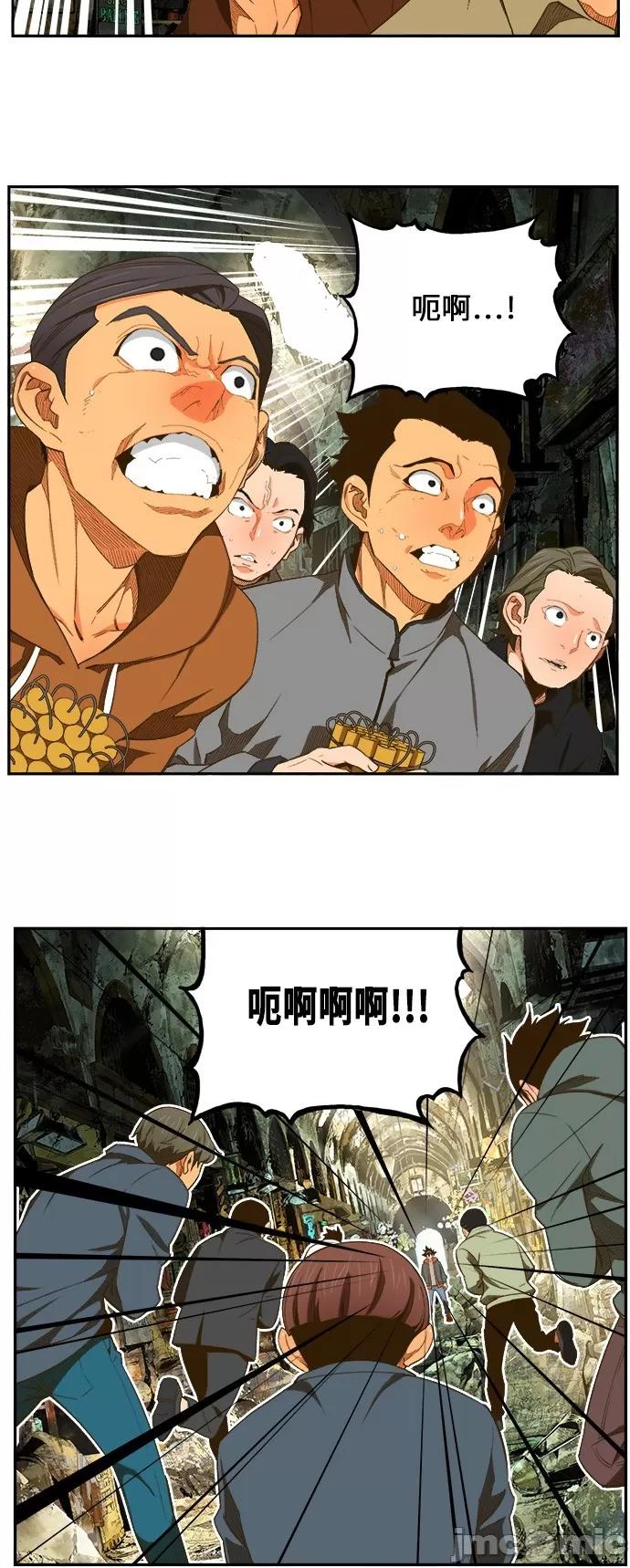 高校之神 [第6部 RE:与神对决] 第401话 - 403 | 高校之神 第19页