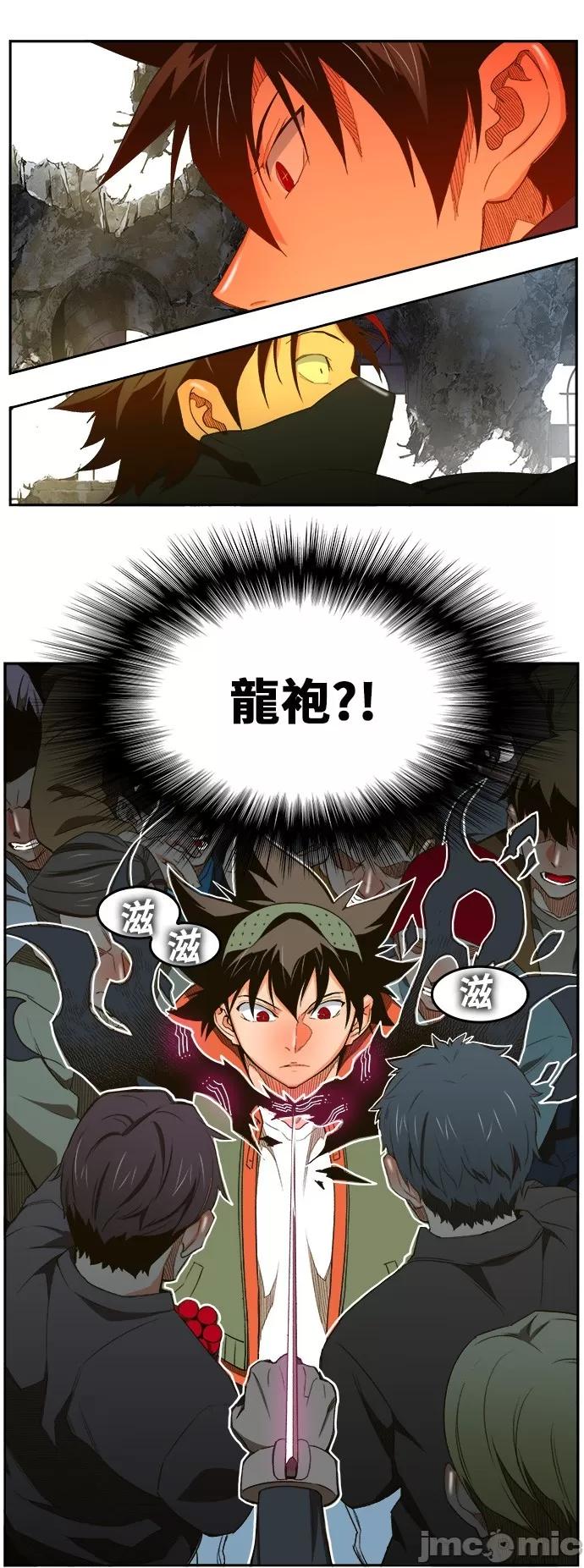 高校之神 [第6部 RE:与神对决] 第401话 - 403 | 高校之神 第24页