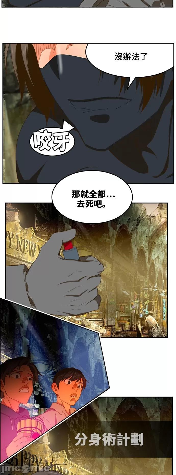 高校之神 [第6部 RE:与神对决] 第401话 - 403 | 高校之神 第28页