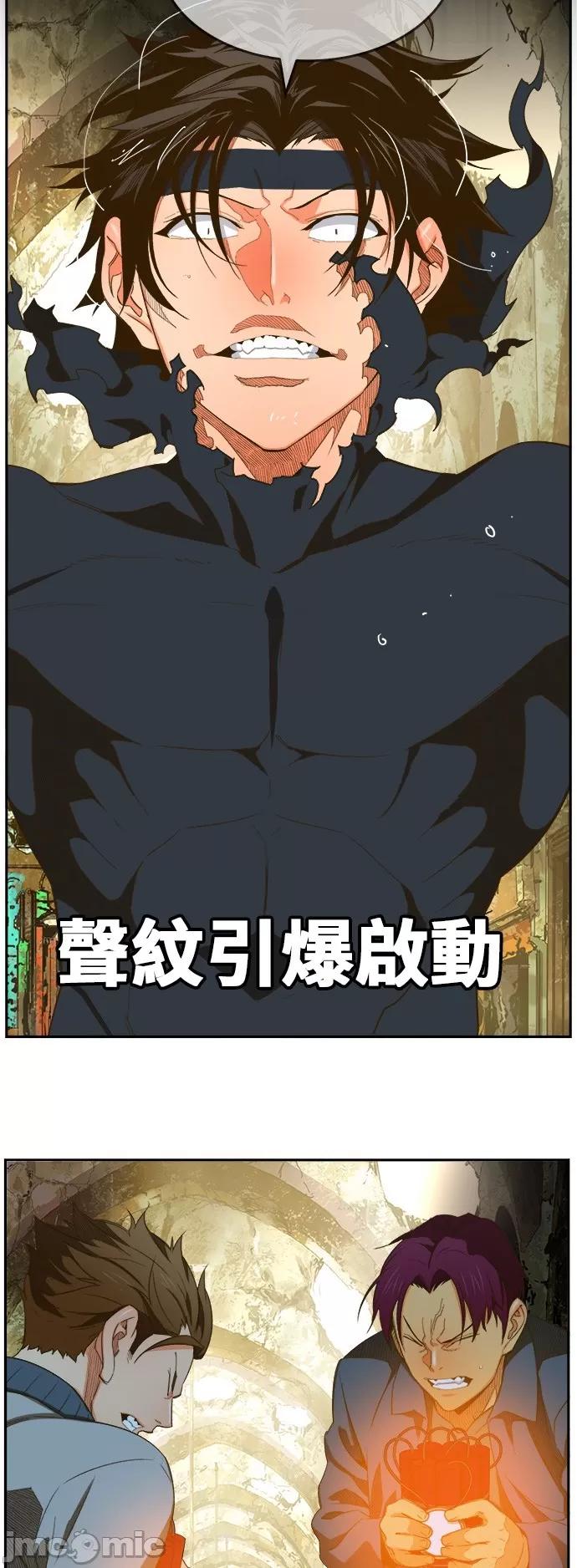 高校之神 [第6部 RE:与神对决] 第401话 - 403 | 高校之神 第33页