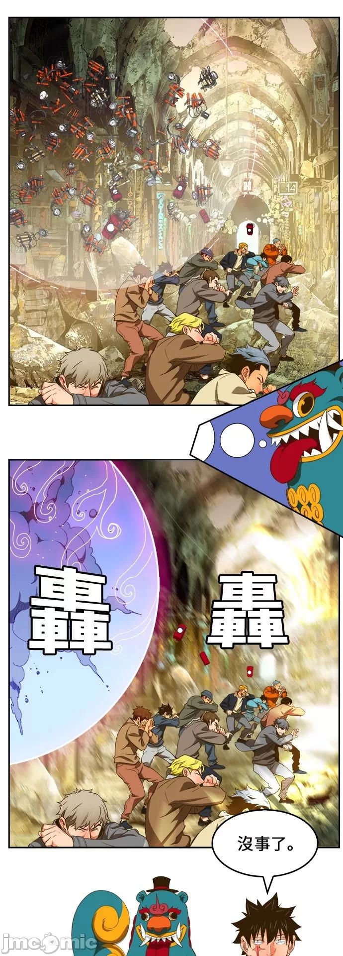 高校之神 [第6部 RE:与神对决] 第401话 - 403 | 高校之神 第37页