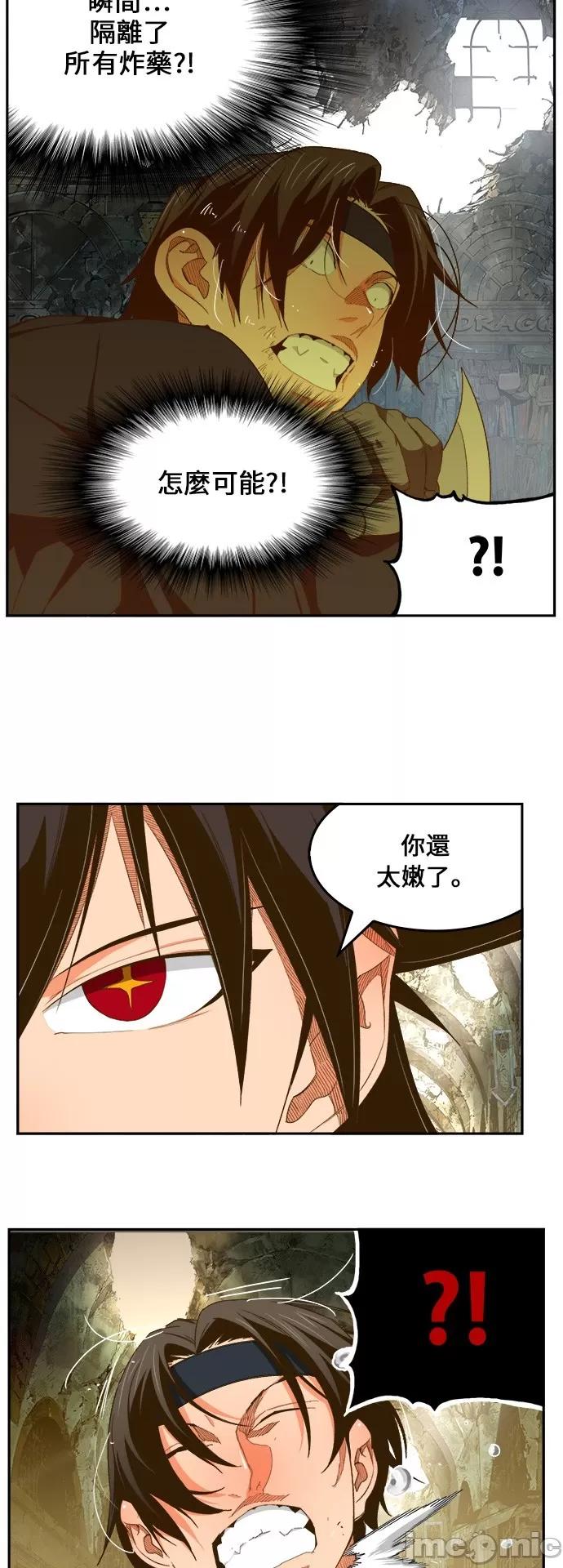 高校之神 [第6部 RE:与神对决] 第401话 - 403 | 高校之神 第39页