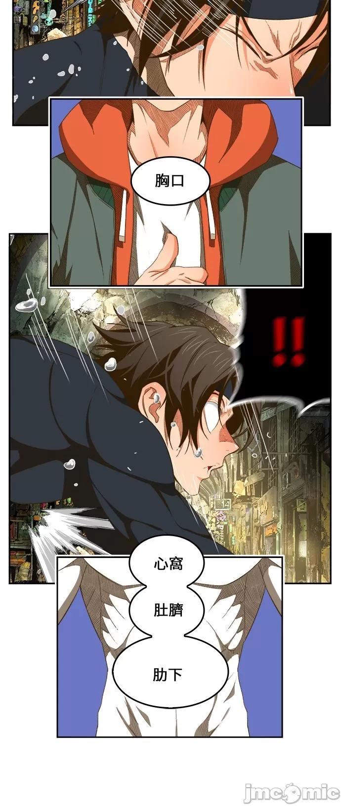 高校之神 [第6部 RE:与神对决] 第401话 - 403 | 高校之神 第41页