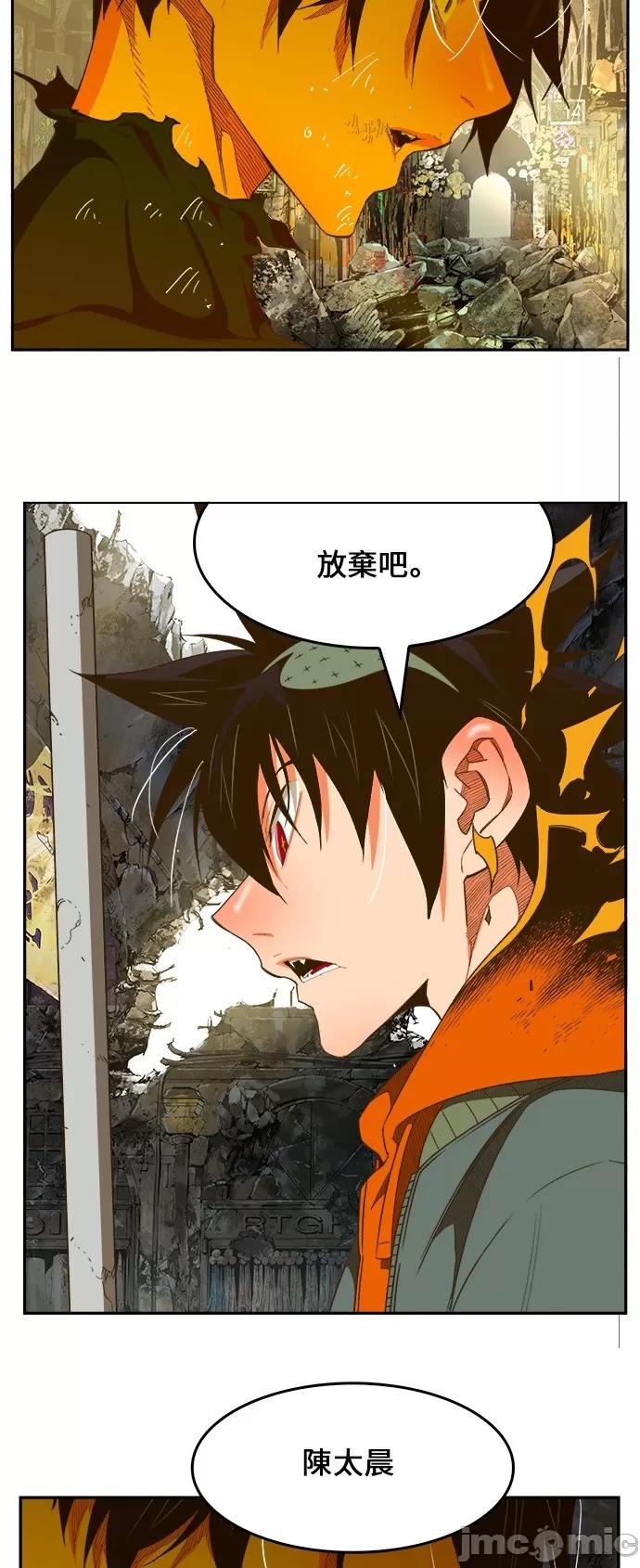 高校之神 [第6部 RE:与神对决] 第401话 - 403 | 高校之神 第45页