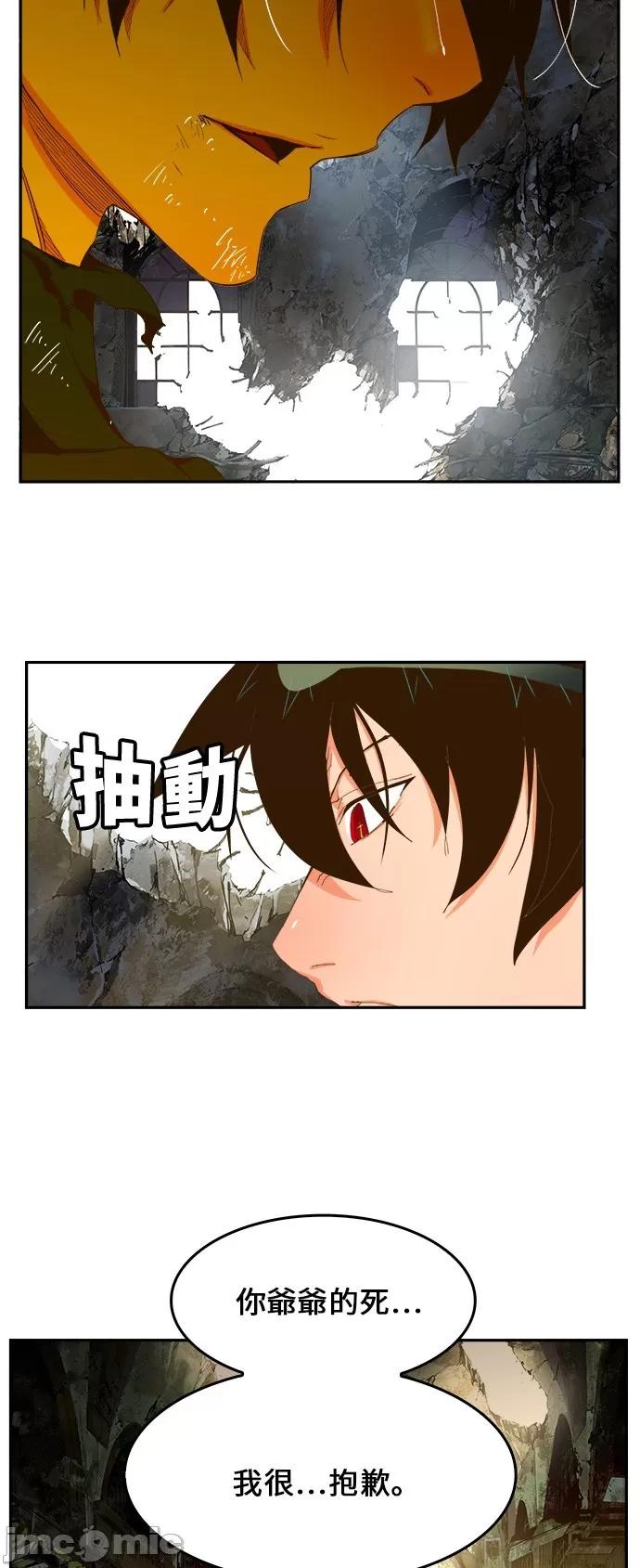 高校之神 [第6部 RE:与神对决] 第401话 - 403 | 高校之神 第46页
