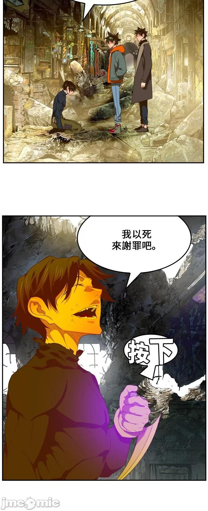 高校之神 [第6部 RE:与神对决] 第401话 - 403 | 高校之神 第47页