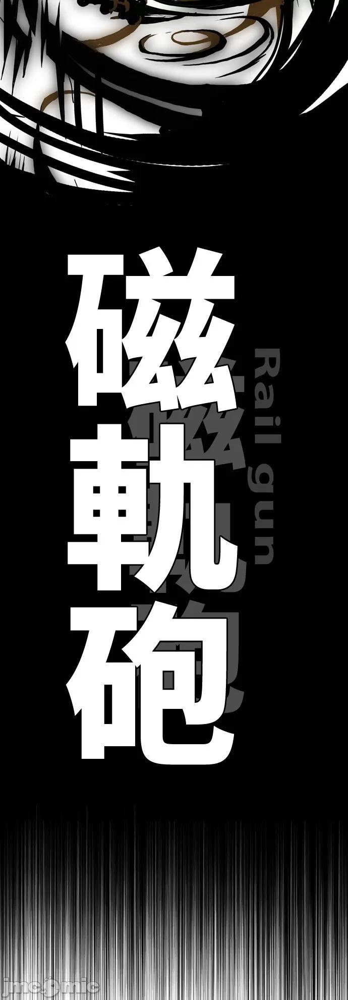 高校之神 [第6部 RE:与神对决] 第402话 - 404 | 高校之神 第12页