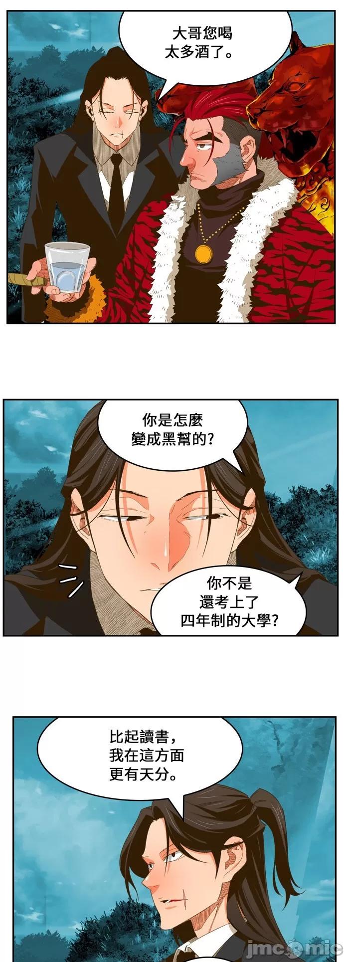 高校之神 [第6部 RE:与神对决] 第402话 - 404 | 高校之神 第20页