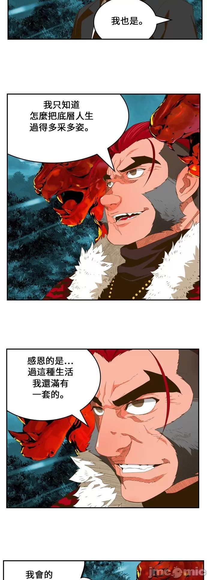 高校之神 [第6部 RE:与神对决] 第402话 - 404 | 高校之神 第21页