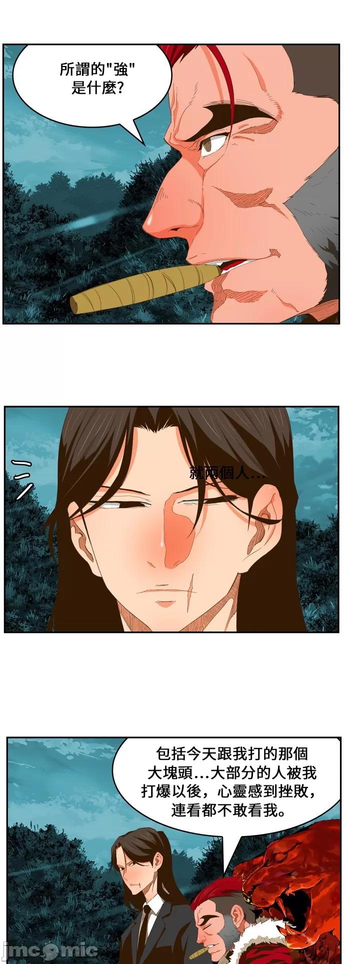 高校之神 [第6部 RE:与神对决] 第402话 - 404 | 高校之神 第24页