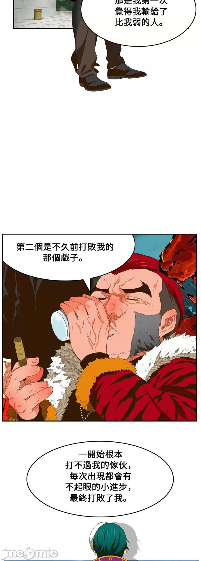 高校之神 [第6部 RE:与神对决] 第402话 - 404 | 高校之神 第27页