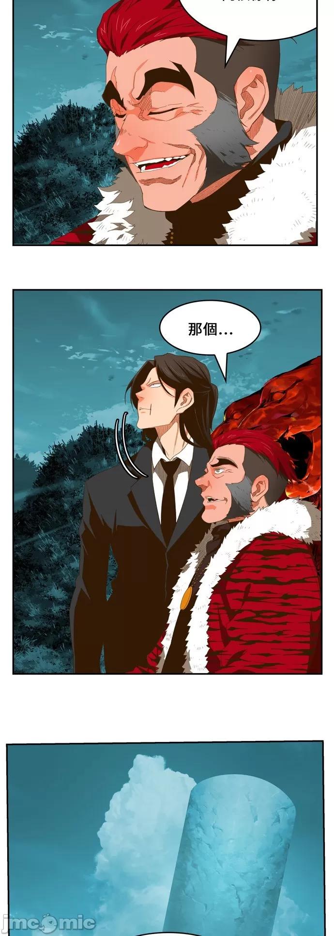 高校之神 [第6部 RE:与神对决] 第402话 - 404 | 高校之神 第29页