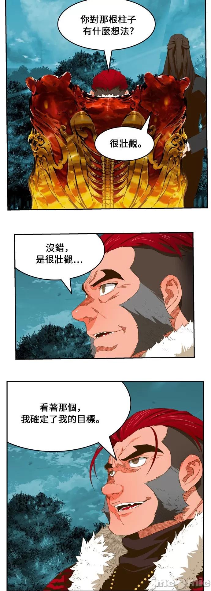 高校之神 [第6部 RE:与神对决] 第402话 - 404 | 高校之神 第30页