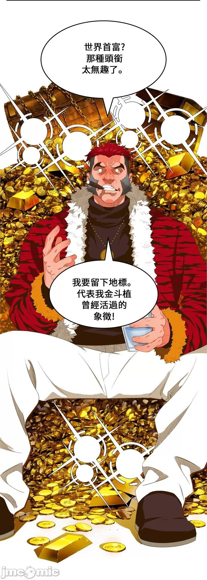 高校之神 [第6部 RE:与神对决] 第402话 - 404 | 高校之神 第31页