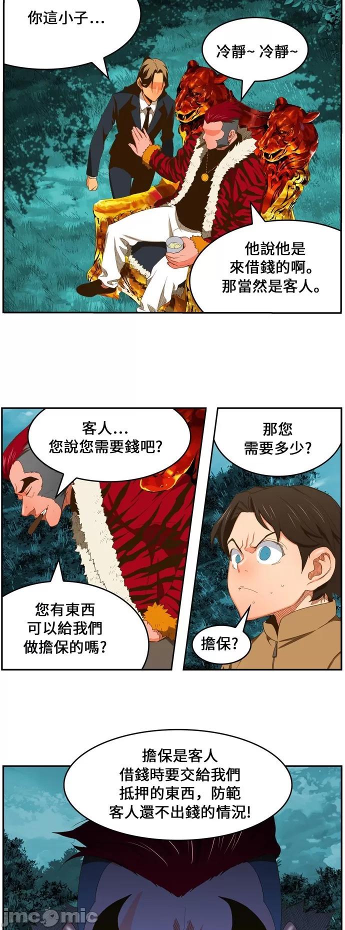 高校之神 [第6部 RE:与神对决] 第402话 - 404 | 高校之神 第36页