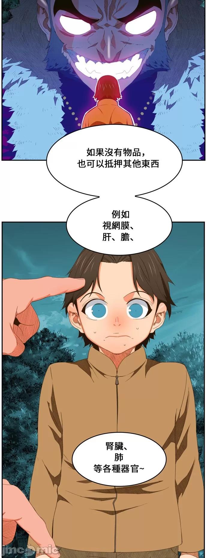 高校之神 [第6部 RE:与神对决] 第402话 - 404 | 高校之神 第37页