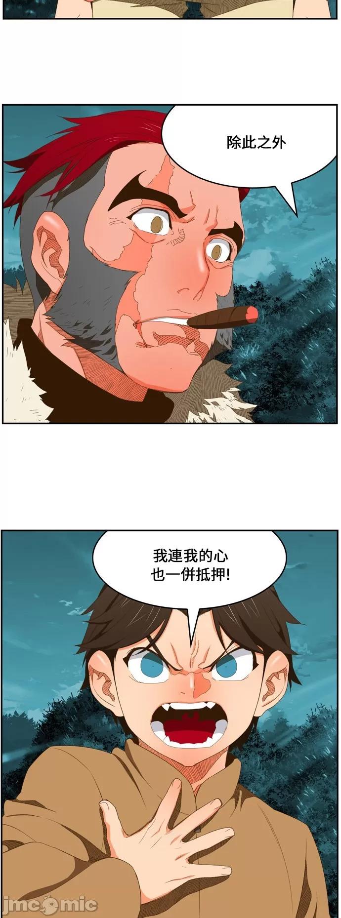 高校之神 [第6部 RE:与神对决] 第402话 - 404 | 高校之神 第38页