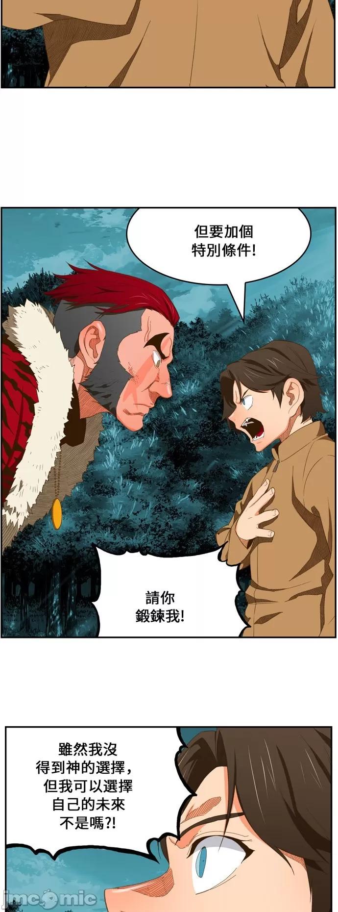 高校之神 [第6部 RE:与神对决] 第402话 - 404 | 高校之神 第39页