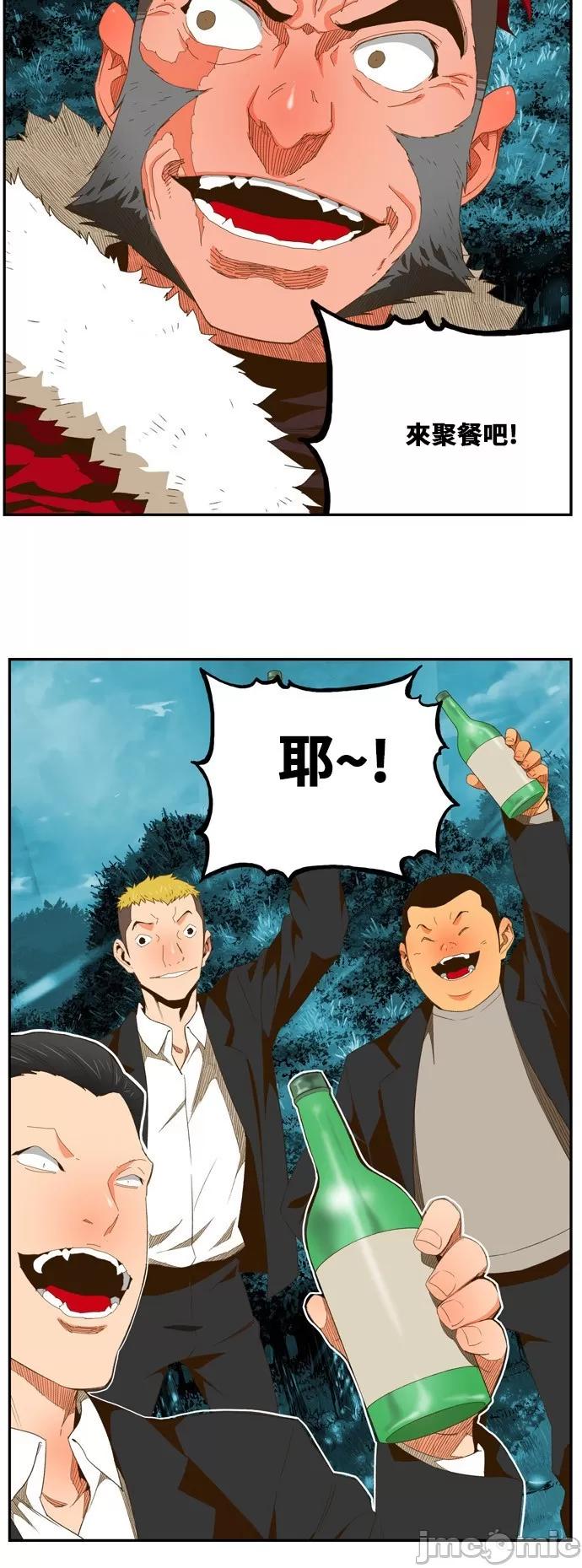 高校之神 [第6部 RE:与神对决] 第402话 - 404 | 高校之神 第44页